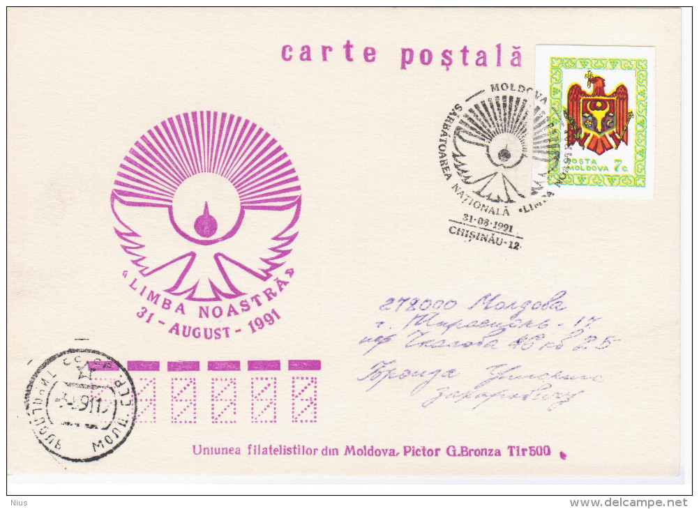 Moldova USSR 1991, Canceled In Chisinau Kishinev, Tiraspol, Philatelic Union Of Moldavia - Moldova