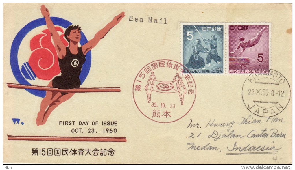 Japan FDC October 23 1960 15th National Athletic - FDC