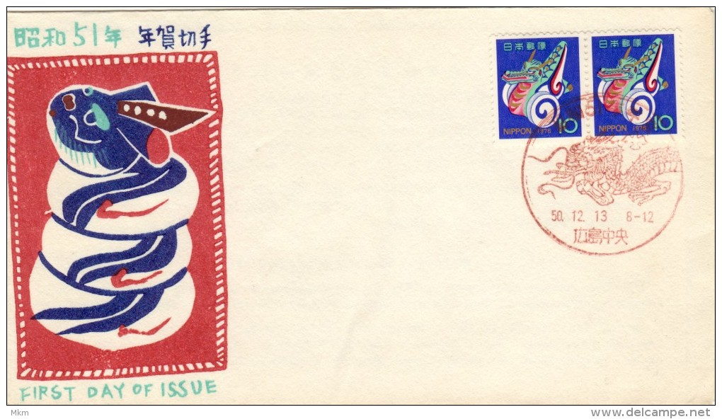 New Year 1976 - FDC