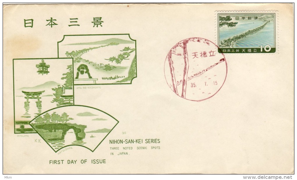 Nihon-san-kei Series1960 - FDC