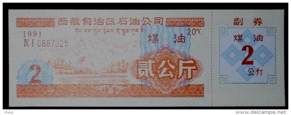 CHINA CHINE 1991 TIBET OIL THE COMPANY KEROSENE TICKET 2KG - China