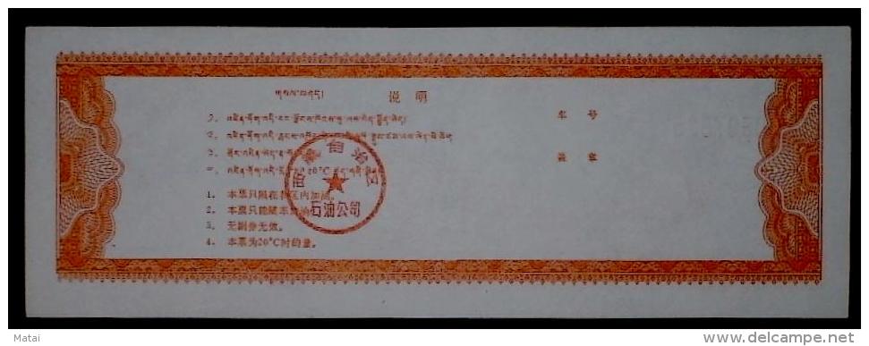 CHINA CHINE 1991 TIBET OIL THE COMPANY KEROSENE TICKET 2KG - Chine