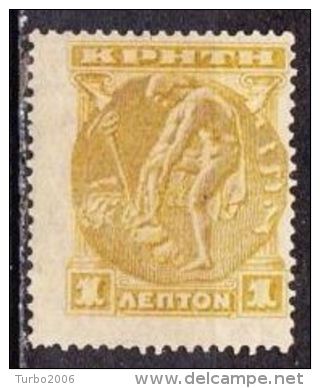 CRETE  1901 Fiscal Stamps From Crete : 1 L Yellowolive  F 33 Used - Kreta