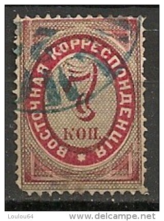 Timbres - Russie - Bureau à L´étranger - Levant - 1868-1884 - 7 K. - - Levant