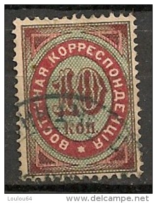 Timbres - Russie - Bureau à L´étranger - Levant - 1868-1884 - 10 K. - - Turkish Empire