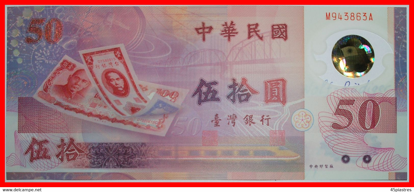 * PLASTIC 1949 ★ TAIWAN (CHINA) ★ 50 YUAN (1999) CRISP UNC! LOW START &#9733;NO RESERVE! - Taiwan