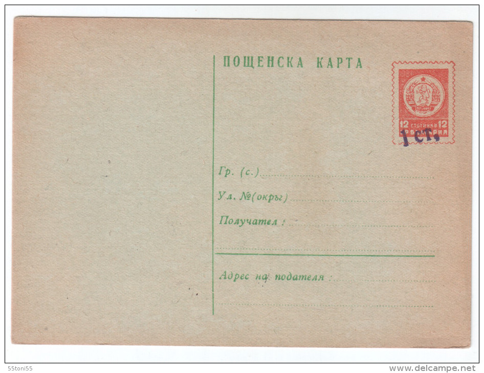 Bulgaria Bulgarie 1962  STANDART  1St. / 12St. OVERPRINT  Postcard (mint) - Ansichtskarten