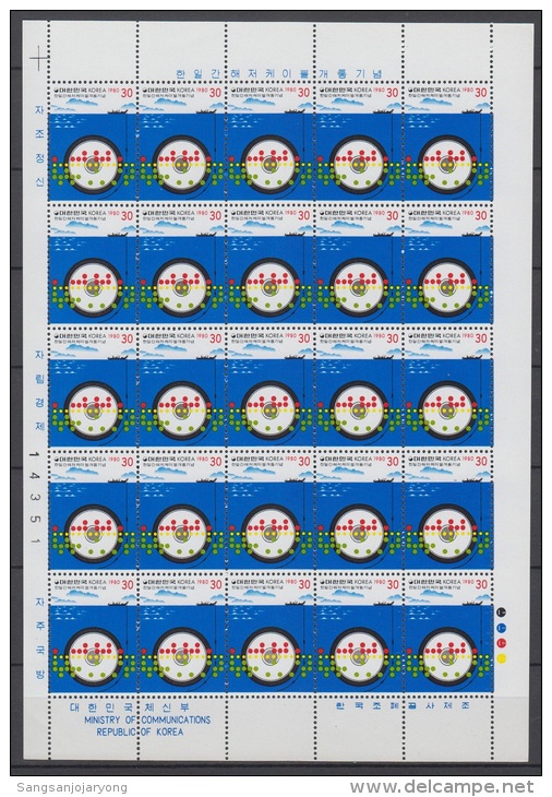 South Korea KPCC872 Opening Of Cable Between Korea And Japan, Ship, Full Sheet - Ships