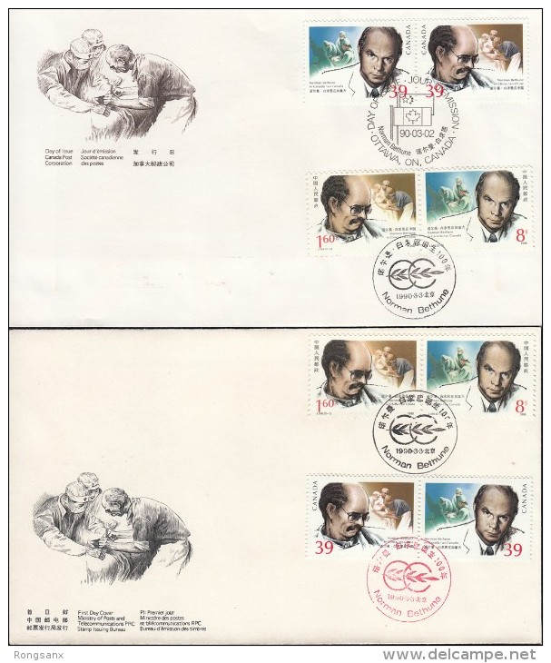 1990 CHINA-CANADA JOINT CRAVED MIXED FDC 2V - Covers & Documents