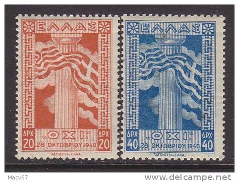 Greece 467-8   *  FLAG - Unused Stamps