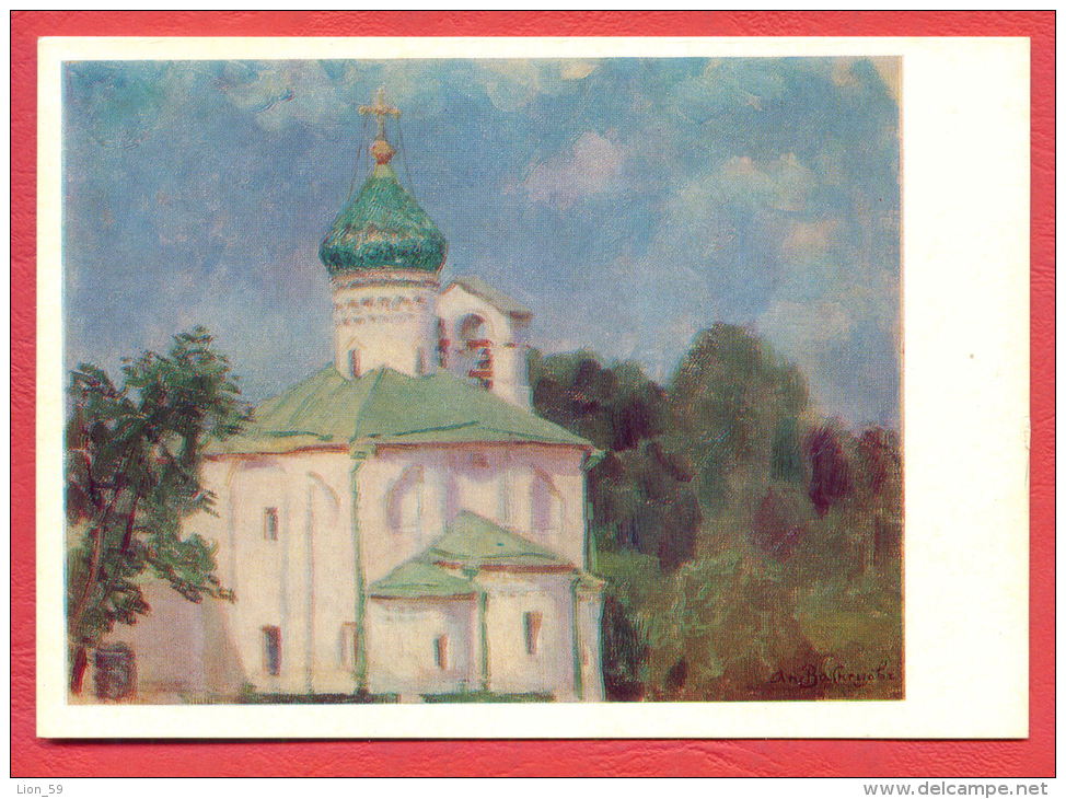 153260 / Russia Art  Apollinariy Mihaylovich Vasnetsov -  Church Of Sergius Puddles In Pskov - Russie Russland Rusland - Peintures & Tableaux