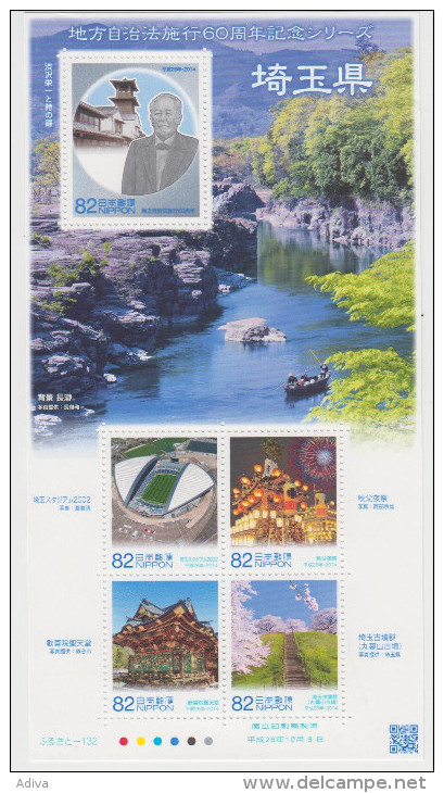 Japan October 8, 2014, Saitama Prefecture Local Autonomy Law Enforcement - Unused Stamps