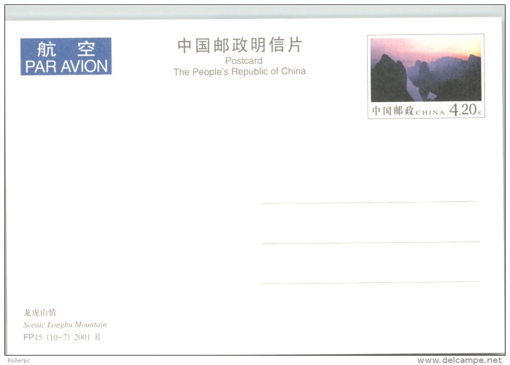 080422 PRESTAMPED POST CARDS 4.20 X 6 JIANGXI SCENERY