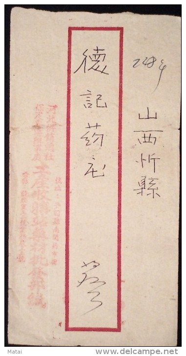 CHINA CHINE 1954.10.2 HEBEI ANGUO TO SHANXI XIN COUNTY COVER - Brieven En Documenten