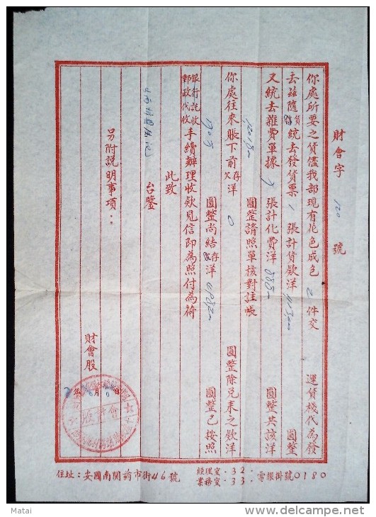 CHINA CHINE 1954.10.2 HEBEI ANGUO TO SHANXI XIN COUNTY COVER - Briefe U. Dokumente