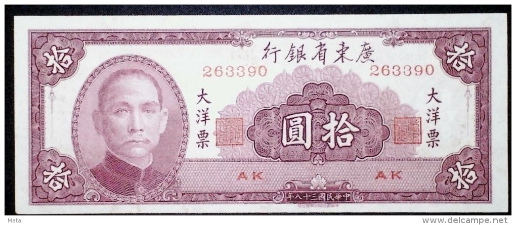 CHINA CHINE1949 THE KWANGTUNG PROVINCIAL BANK TEN YUAN VERY FINE - Cina