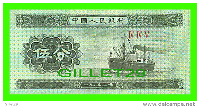 BILLETS DE CHINE -  5 FEN BATEAUX UNC P862 - BILLET NEUF - IV IV V - - China