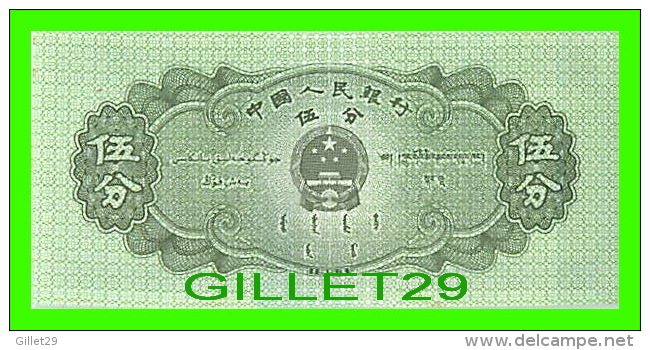 BILLETS DE CHINE -  5 FEN BATEAUX UNC P862 - BILLET NEUF - IV IV V - - Chine