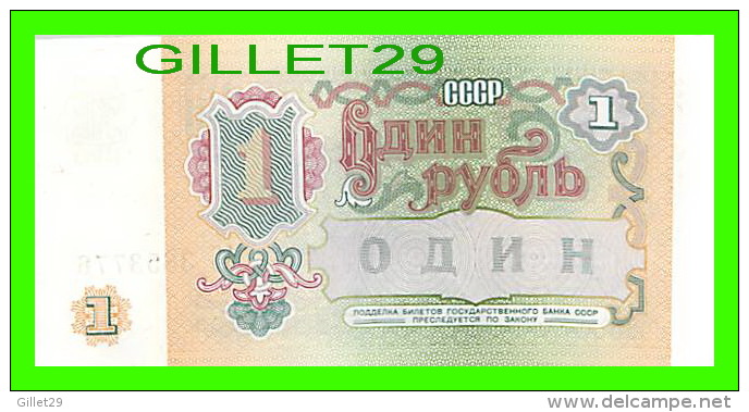 BILLETS DE RUSSIE - CCCP, 1991 - No AC 3853776 - 1 ROUBLE - BANK NOTE - - Russie