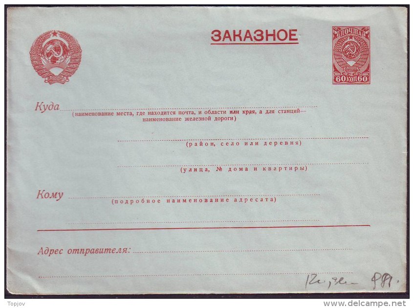 RUSSIA - USSR  - Mi. EU 1 - ZAKAZANOE - BLUE - 1939 - RARE - ...-1949