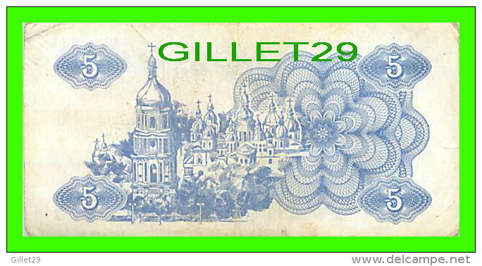 BILLETS DE UKRAINE  - 5 KYNOH - 1991 - YKPAIHA - BANK NOTE - - Oekraïne