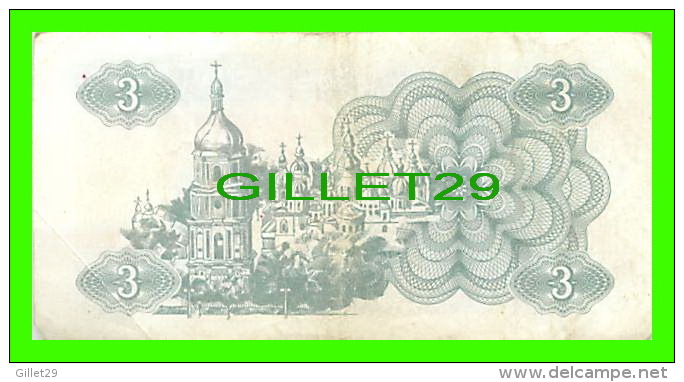 BILLETS DE UKRAINE  - 3 KYNOH - 1991 - YKPAIHA - - Ucraina