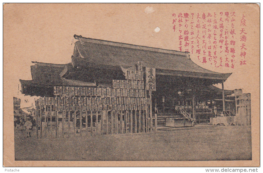 B&W Old Post Card To Identify - Japan - Unused - 2 Scans - To Identify