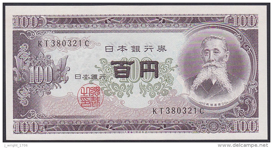 Japan, 100 Yen, P.90c (Double Letter Prefix/White Paper) UNC - Japan