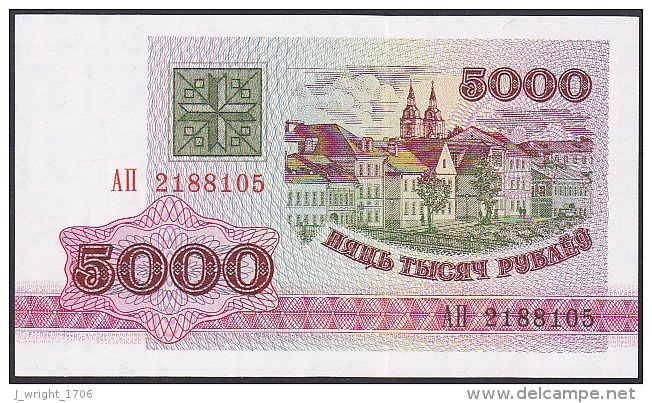 Belarus, 5000 Rublei, P.12 (1992) UNC - Belarus