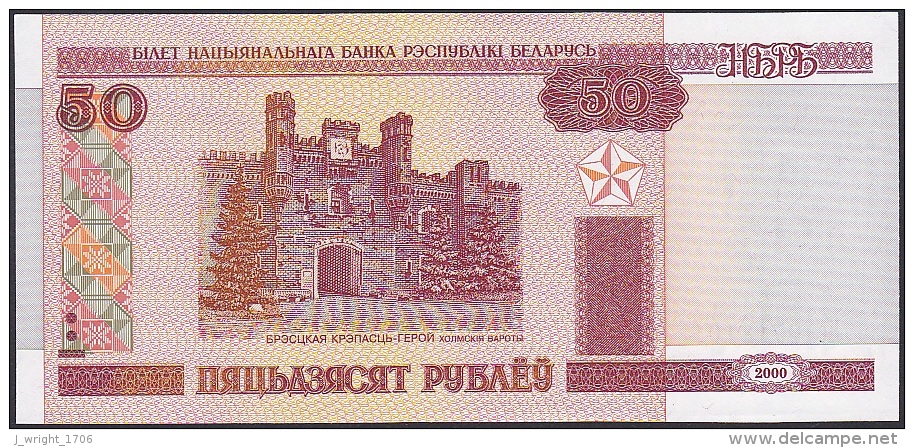 Belarus, 50 Rublei, P.25a (2000) UNC - Belarus