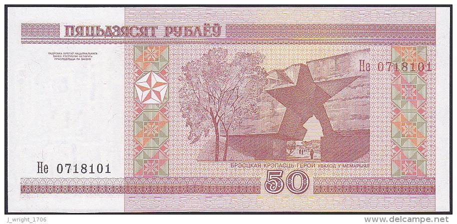 Belarus, 50 Rublei, P.25a (2000) UNC - Belarus