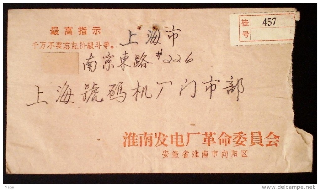 CHINA CHINE DURING THE CULTURAL REVOLUTION COVER WITH CHAIRMAN MAO QUOTATIONS - Neufs