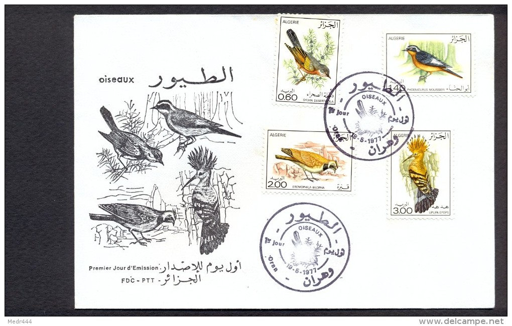 Algeria/Algerie 1977  -  FDC - Algerian Birds - Algérie (1962-...)