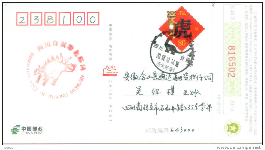 The 16th Zigong International Dinosaur Lantern Festival, Tiger , Prepaid Card, Postal Stationery - Fossilien