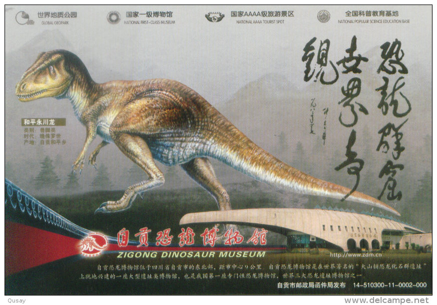 Dinosaur , Zigong dinosaur museum,  6 prepaid cards, postal stationery (A complete set )