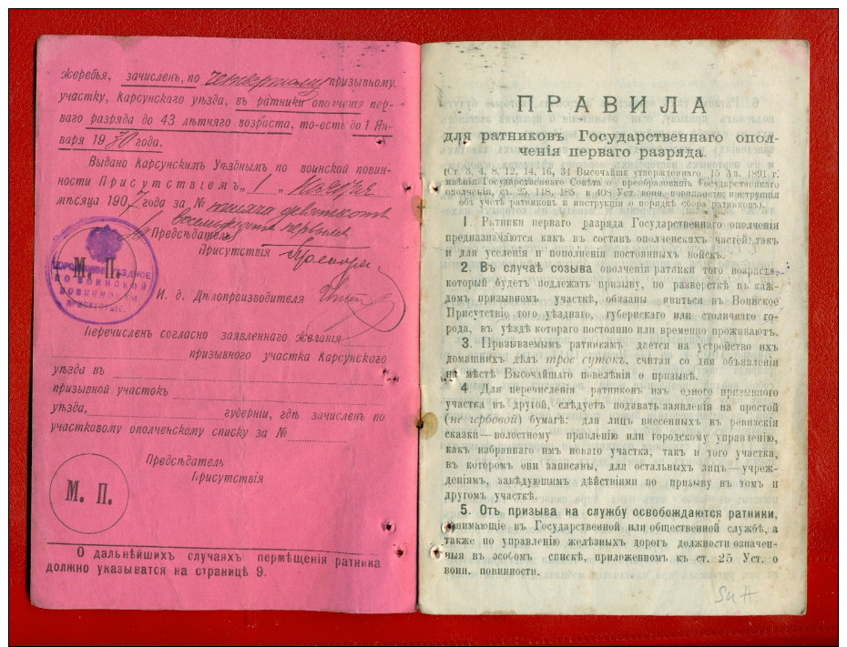 1907 RUSSIA RUSSLAND VINTAGE MILITARY ID W2282 - Historische Dokumente