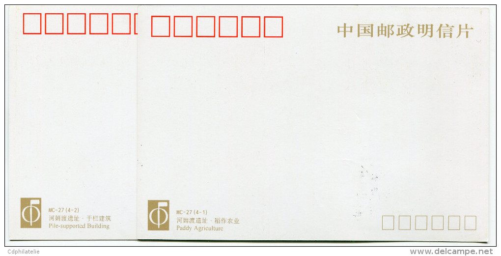 CHINE 1996 / 4 CARTES MAXIMUM RUINES D'HEMUDU - Tarjetas – Máxima