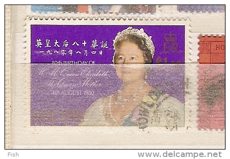 Hong Kong (51) - Unused Stamps