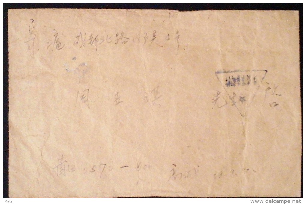 CHINA CHINE 1963 FUJIAN PUTIAN  TO SHANGHAI COVER WITH TRIANGULAR CHOP  ‘POSTFREE FOR MILITARY’ - Lettres & Documents