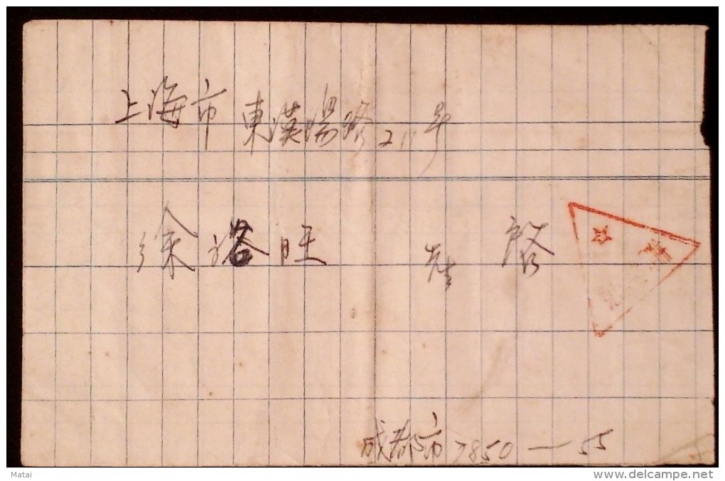 CHINA CHINE 1962 SICHUAN CHENGDU TO SHANGHAI COVER WITH TRIANGULAR CHOP  ‘POSTFREE FOR MILITARY’ - Lettres & Documents