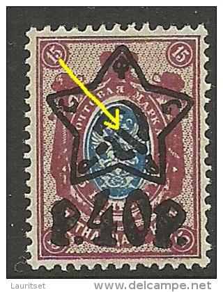 RUSSLAND RUSSIA 1922 Michel 205 MNH + Printing ERROR - Nuovi