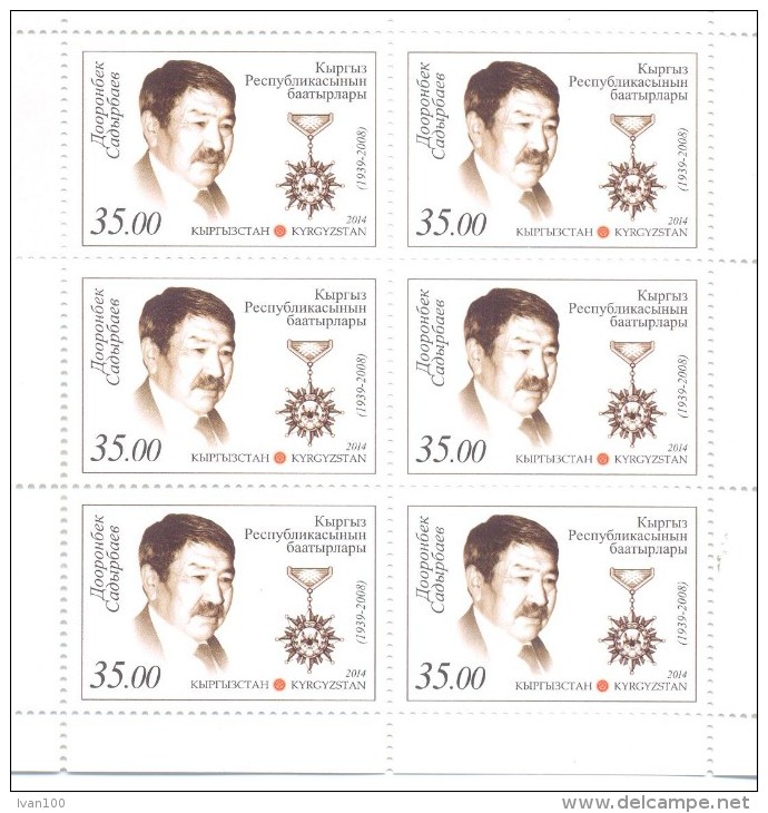 2014.  Kyrgyzstan, Hero Of Kyrgyzstan D. Sadyrbayev, Sheetlet Perforated, Mint/** - Kirghizistan