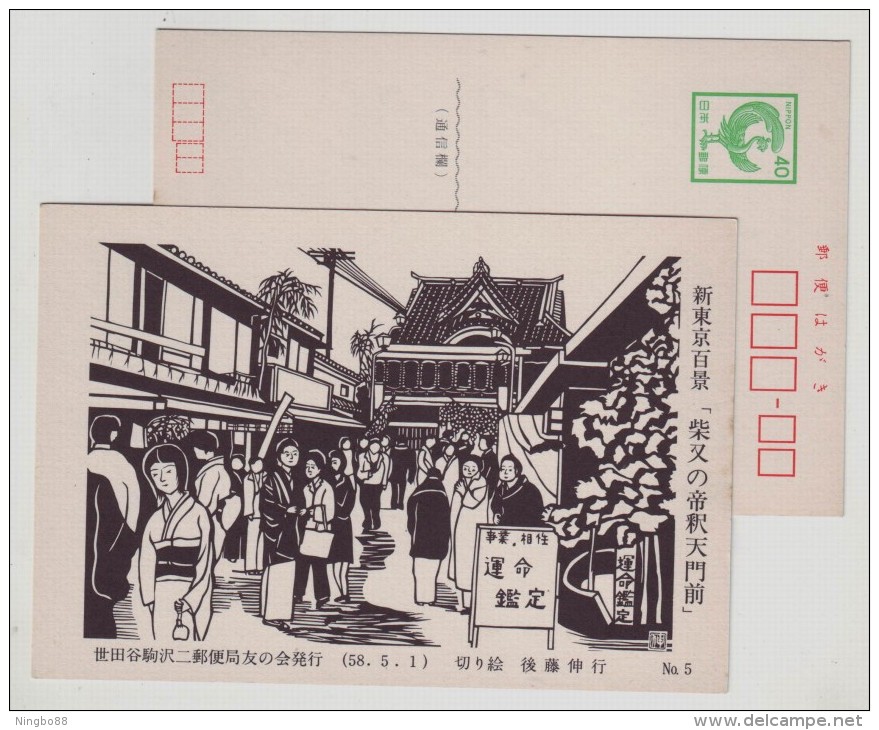 Japan 1983 Shin Tokyo Hyakkei Japanese Woodblock Prints Series 1 No.5 Shibamata Taishakuten Temple Pre-stamped Card - Bouddhisme