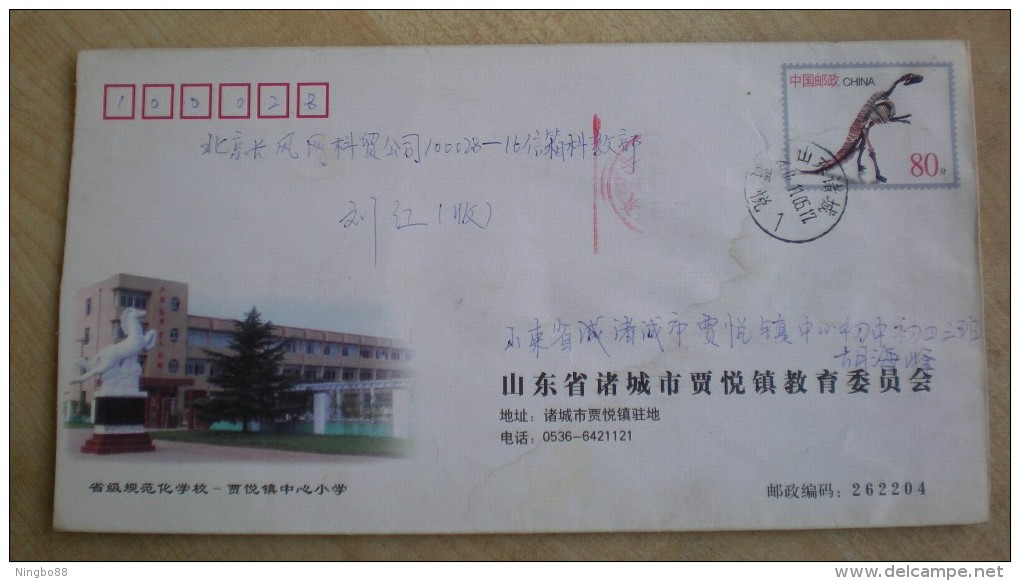 Zhucheng Giant Hadrosaurus Dinosaur Bone Fossil,CN 02 Jiayue Town Central Primary School Postal Stationery Envelope - Fossils