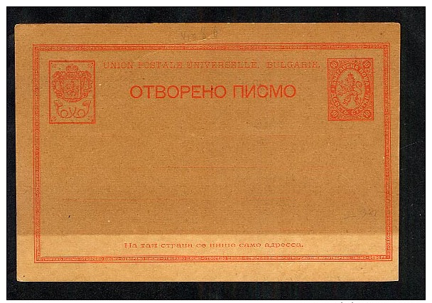 Bulgaria Postal Stationery Postcard Unused (B726) - Postcards