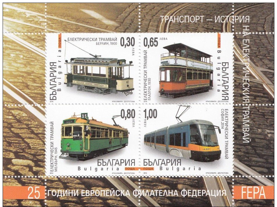 TRAM TRAMWAY - 2014 Bulgaria MNH S Sheet - New  !!! - Ongebruikt