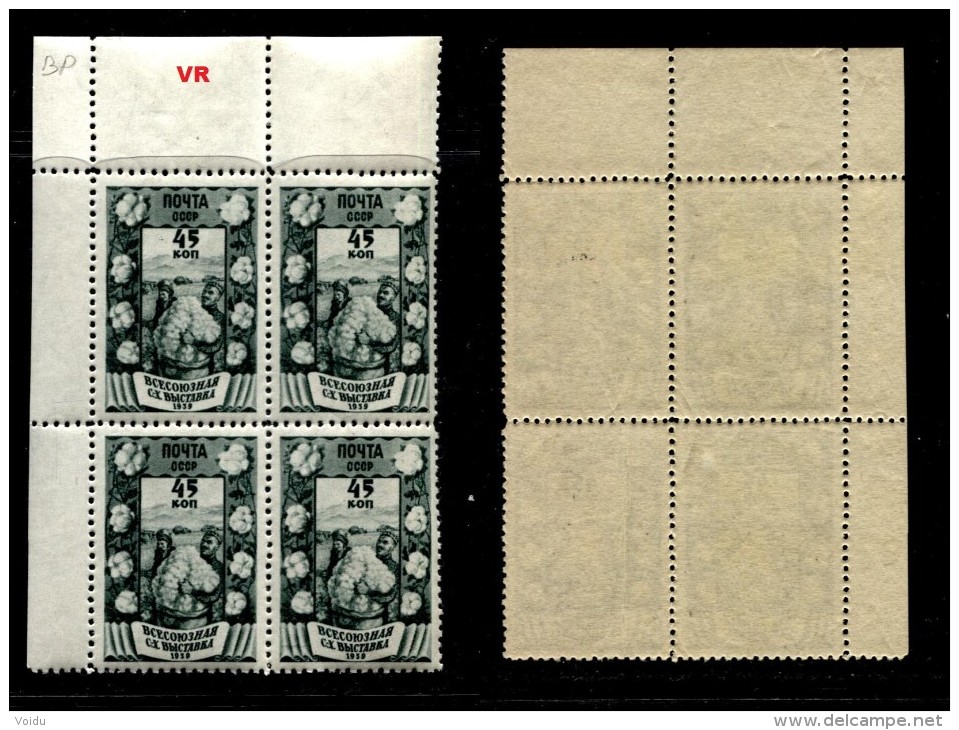 Russia 1939 Mi 704  MNH - Unused Stamps
