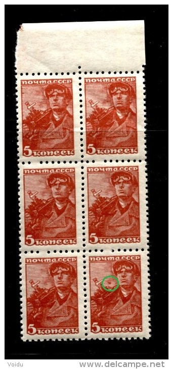 Russia 1937 Mi 676 MNH   Thick Paper,error - Ungebraucht