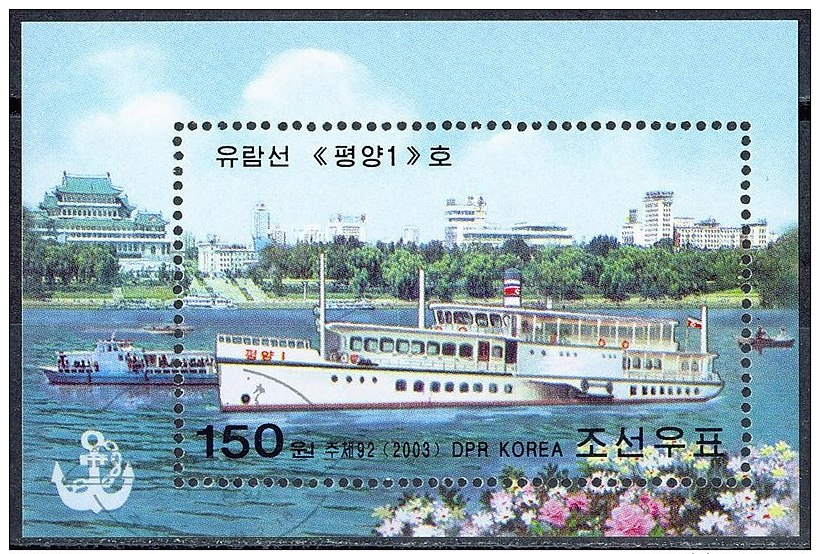 H619 TRANSPORT BOTEN BOATS SCHEPEN SHIPS BATEAUX NORTH-KOREA 2003 Gebr / Used - Bateaux