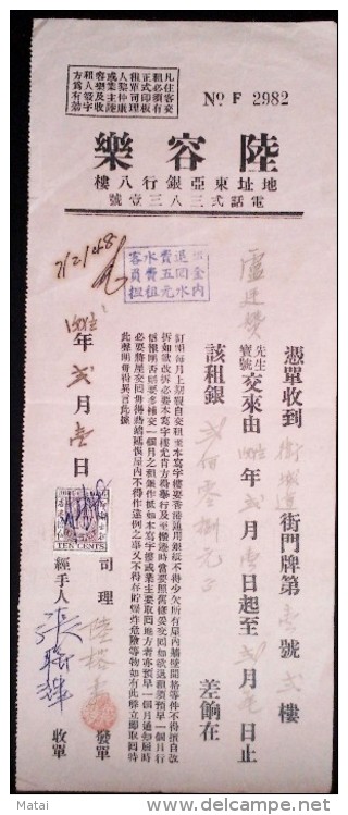 CHINA CHINE HONG KONG 1948.2.1 DOCUMENT WITH REVENUE STAMP TEN CENTS - Sonstige & Ohne Zuordnung